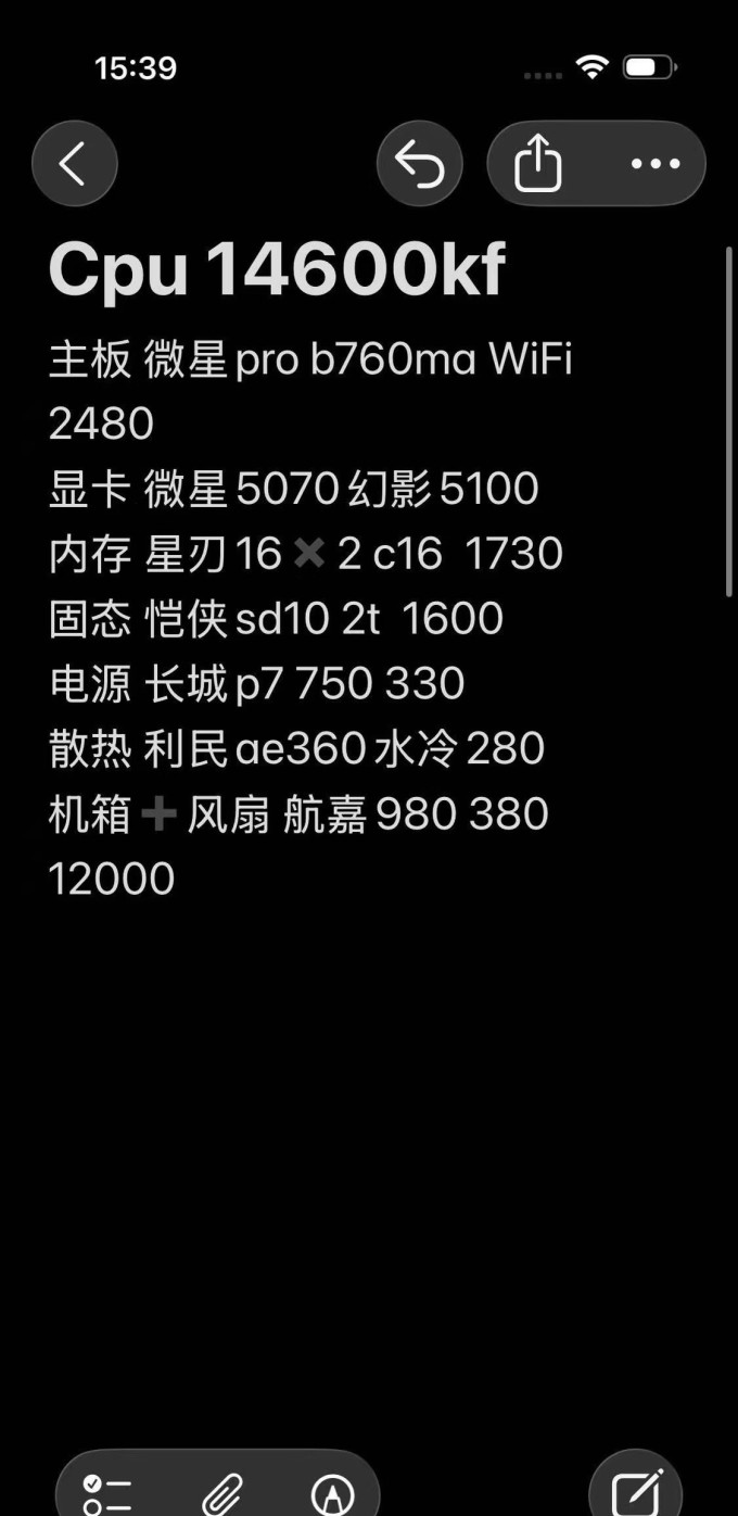 台式机