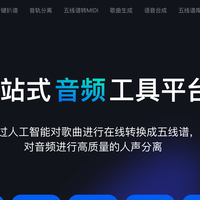 AI伴奏提取神器实测:爱扒谱的伴奏分离、乐器分离到底好不好用?