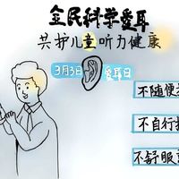 宝宝耳屎的秘密：掏不掏？掏错可能出大事