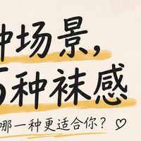 【实测推荐】黄小姐肉色丝袜｜多色号调肤不假白，夏季百搭打底袜