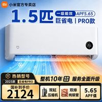 2000元档1.5匹空调谁更省电？小米巨省电Pro深度对比测评
