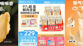 养猫新手不踩坑！扒一扒风很大的朗诺小鲜肉冻干