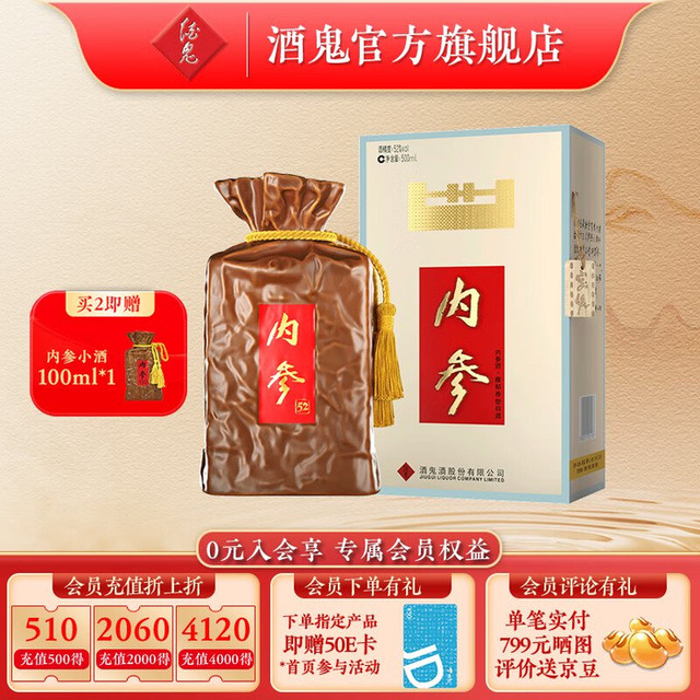 什么酒能值八百块钱 6a3a494f260d58802.jpg_a640.jpg