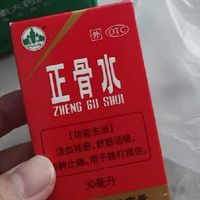 运动党必备！玉林正骨水真的是跌打损伤的神