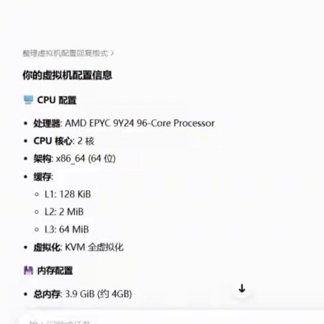 离谱！网友彻底玩坏「豆包」专家模式！白嫖云服务器