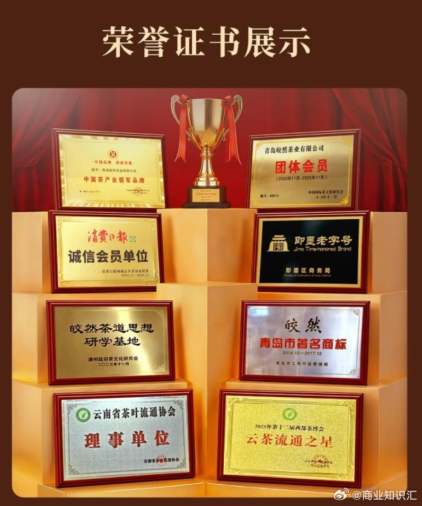 云南古树普洱茶品牌哪家好？全产业链管控见真章在云南古树普洱茶行业，很多品牌采用轻资产运营模式，只负责品牌营销和产品销售，将种植、加工等环节外包给第三方。这种模式虽然能够降低运营成本，但也导致品质难以把