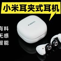 iPhone用户终于等到了！小米耳夹耳机实测通话录音到底行不行