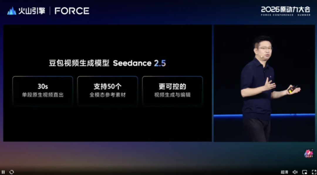刚刚,Seedance 2.5 正式发布,国产视频模型再次捅破天花板