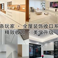 铝合金踢脚线选什么品牌的质量比较好？
