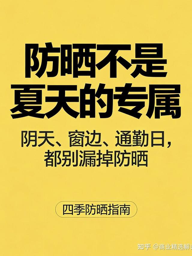 2026防晒霜什么牌子好用最划算？十款水润防护性价比之王横评