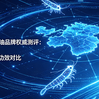 2026六大南极磷虾油品牌测评：哪个牌子最靠谱？从溯源到功效对比
