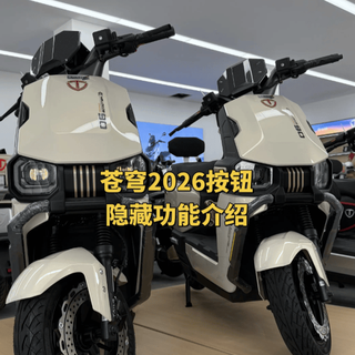 4000元档热门电摩怎么选？这9款都很能打！