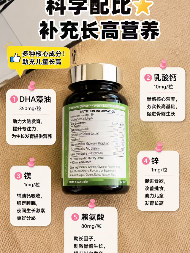 由麦芙钙镁锌