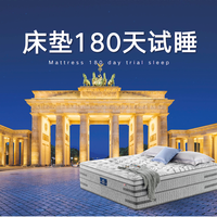 30天试睡≠能退！10大品牌真实售后对比：有人扣7200元，有人零成本退货