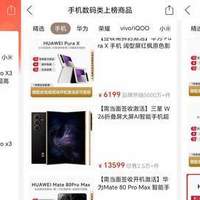 解读某平台销量实时榜：热门旗舰手机盘点，客观优劣一目了然