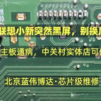 笔记本过保就坏？维修费2499换主板，不如这样省一半