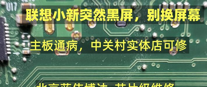 笔记本过保就坏？维修费2499换主板，不如这样省一半