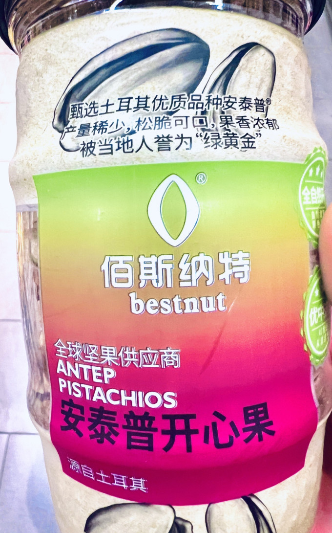 佰斯纳特坚果炒货