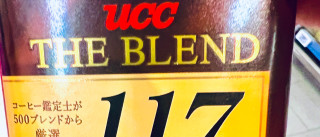 UCC 117速溶咖啡选购指南：经典黑咖到底值不值得买？