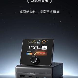 酷态科10号系列横评：移动电源vs桌面充电站，选哪款更值？