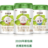 宝宝换奶粉怎么选不踩坑？优博圣特拉慕聚焦“温养”破解喂养难题