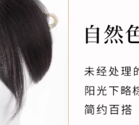 2026高性价比假发片品牌合集,热门品牌横向测评