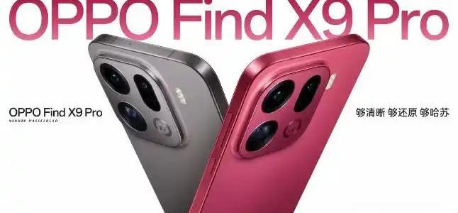 Find X9 Pro硬刚小米15 Ultra：哈苏和徕卡谁才是影像旗舰的最终答案？