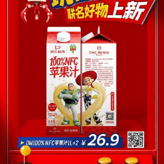 玩具总动员5联名文具全梳理：从2元到百元，三大品类一文看全