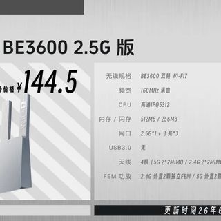 百元Wi-Fi 7时代来了！2026路由器选购逻辑全变，一文讲透怎么选最值