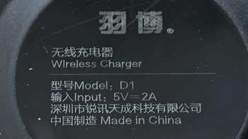 羽博D1无线充电器性能及温升测试