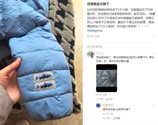 花80块修始祖鸟、8块修十年硬壳！没想到这户外大牌售后狠到这种程度