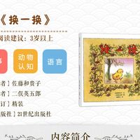 0-3岁绘本选哪家？中信还是蒲蒲兰？真实对比看完不纠结