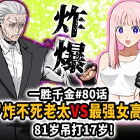 同样是格斗漫画，《拳愿阿修罗》和《一胜千金》的画风差别能有多大