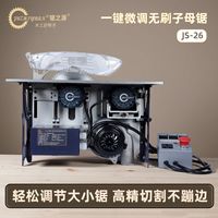 木工爱好者纠结的问题：迷你台锯到底能不能替代大型台锯？