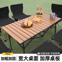 铝合金蛋卷桌选购指南：100和1000差别在哪？露营老手实测横评