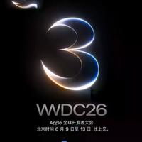 苹果WWDC26炸裂发布！Siri换血性能暴增卫星通信成日常