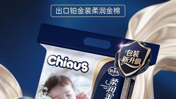 新生儿防护旗舰实测！透气+防红屁屁，0.15cm薄成一张纸