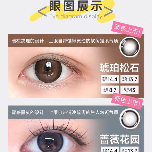 深瞳天菜✨原生水光蓝棕大直径日抛太自然了