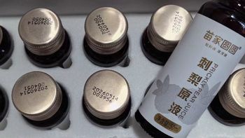 素颜提亮本命原液✨苗家圆圆贵州刺梨原汁｜高浓维C超养肤🍐