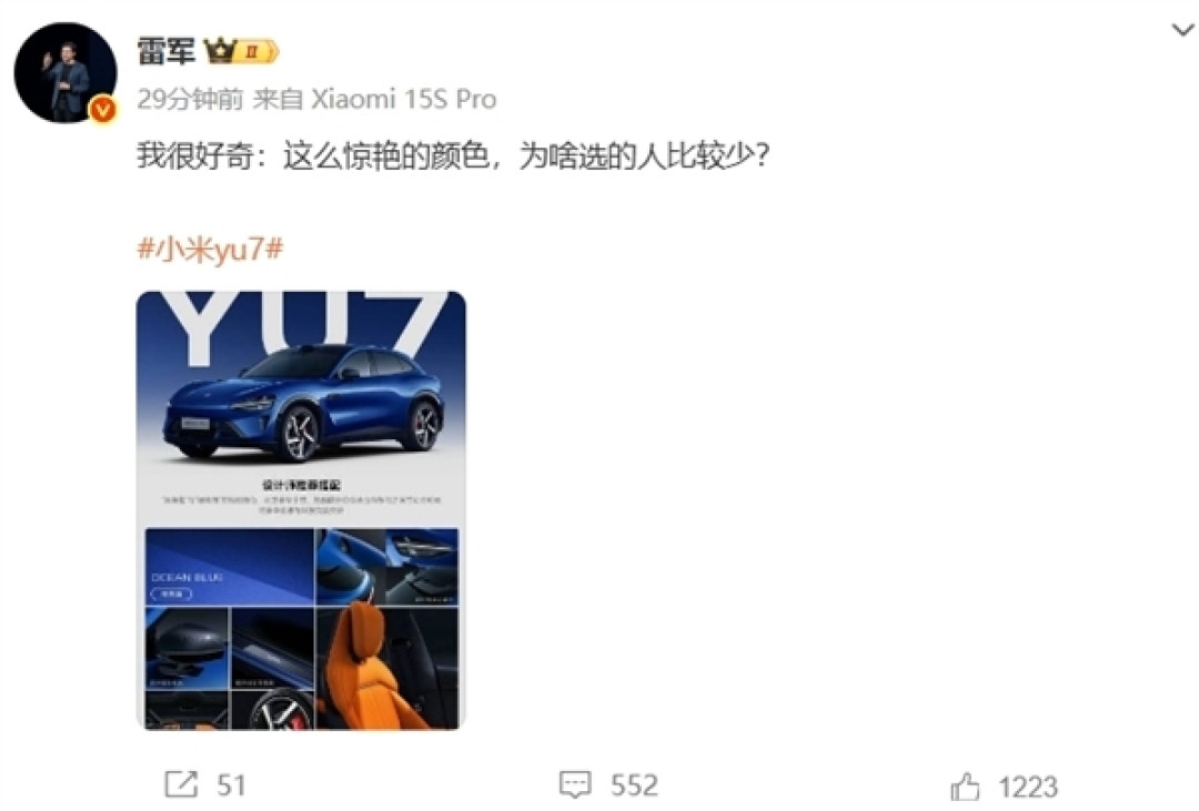 小米YU7深海蓝绝版了 雷军回应:可以考虑复活