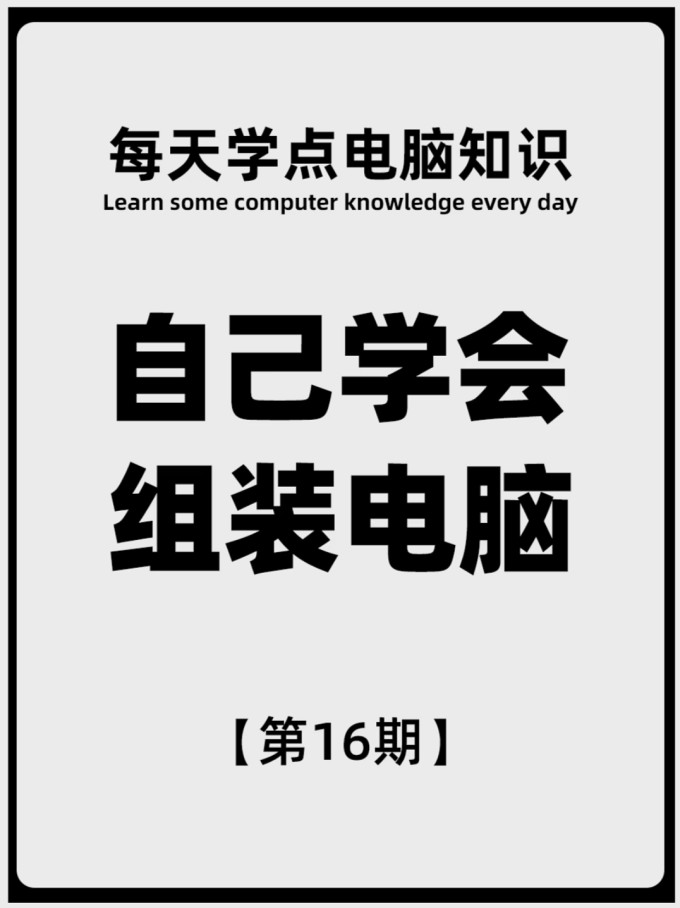 长城台式机