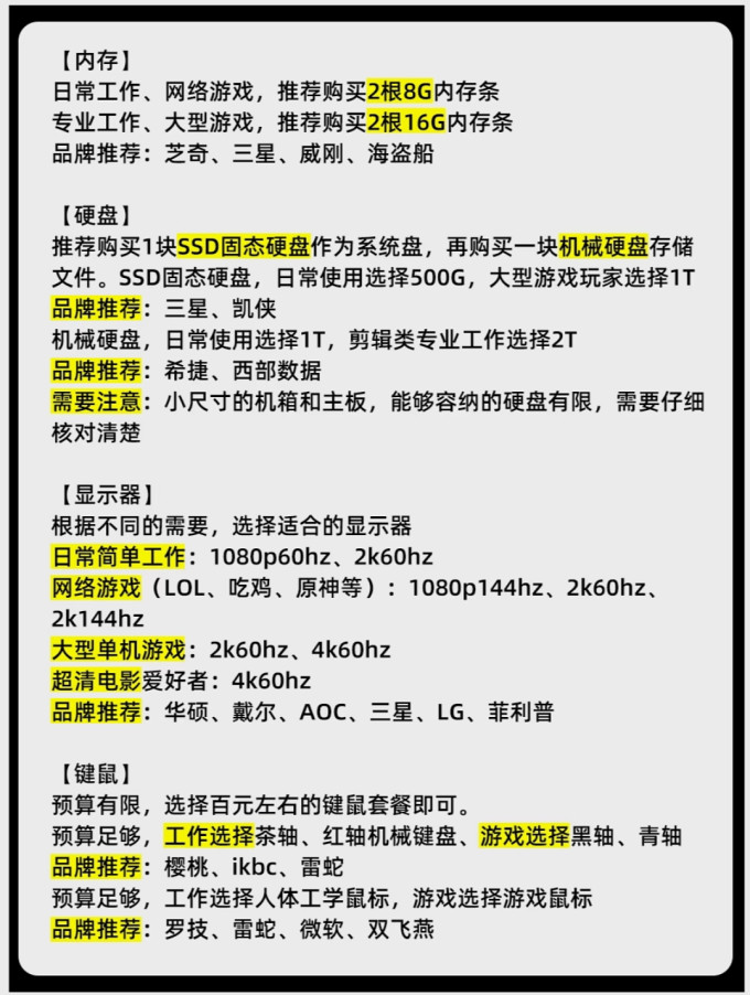 长城台式机