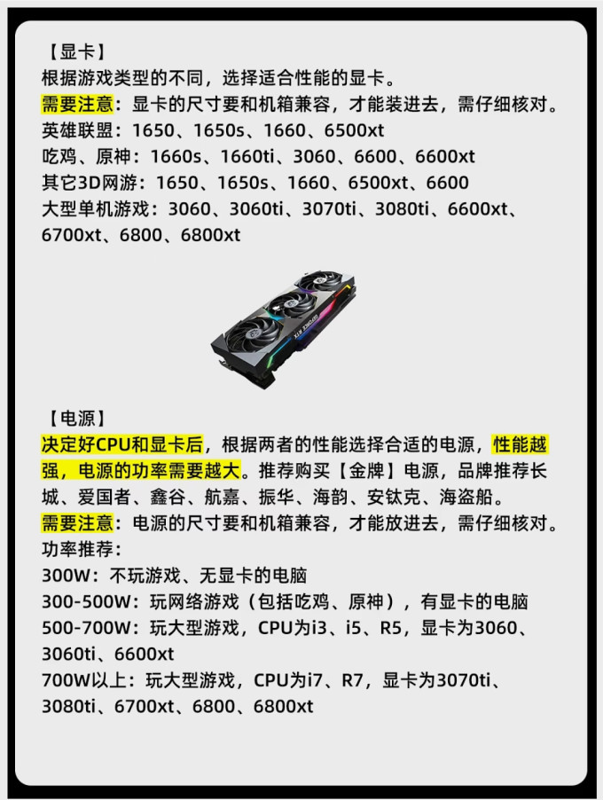 长城台式机