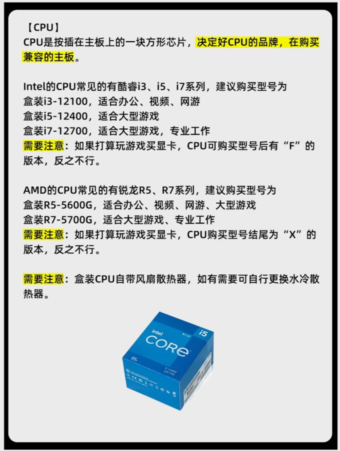 长城台式机