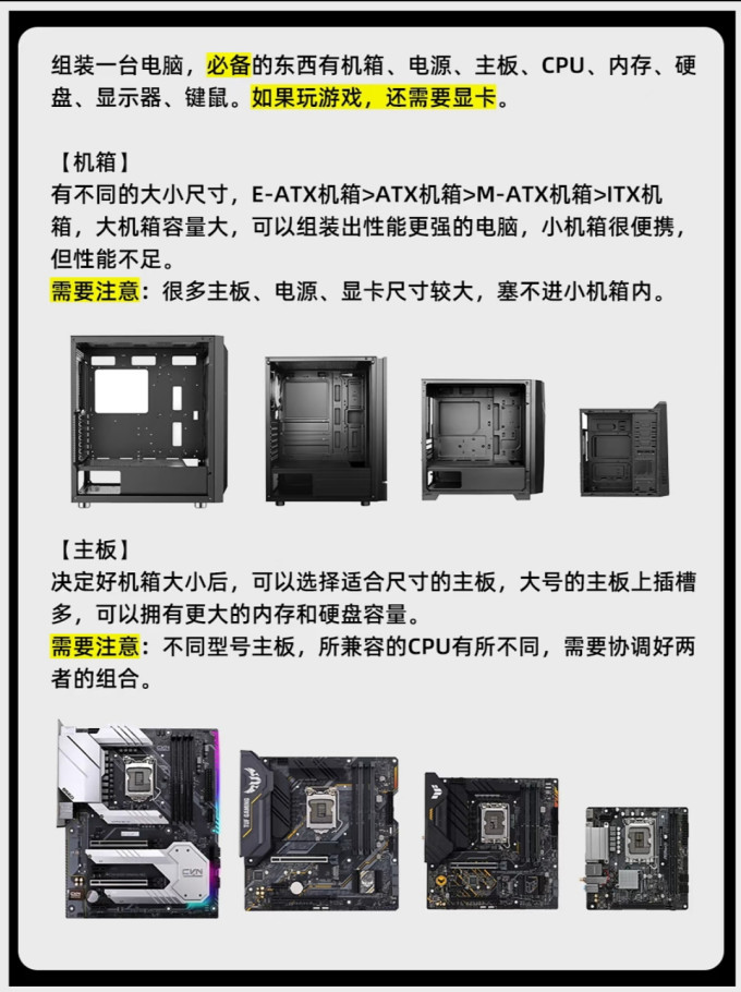 长城台式机