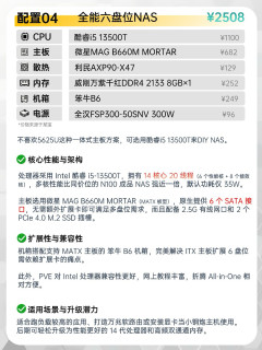 All in One装机指南，一台NAS兼顾存储影音+本地AI