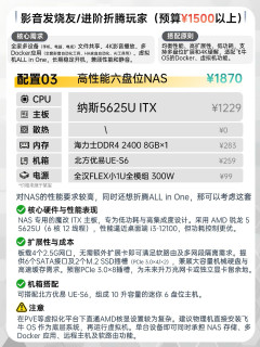 All in One装机指南，一台NAS兼顾存储影音+本地AI