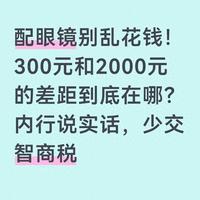 白敬亭井柏然都在戴！万宝龙眼镜凭啥成商务精英标配
