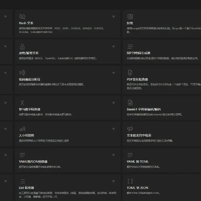 程序员狂喜！即使用AI辅助开发。也离不开这个工具：IT Tools