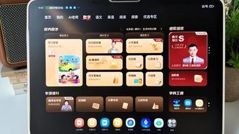 55寸护眼大屏横评：希沃、作业帮、科大讯飞谁更强？看完知道怎么选